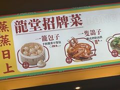 -龍堂蟹黄小笼包(万家丽店)