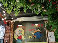 -钢管厂五区小郡肝火锅串串香(总店)