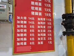 -老五鸡丝豆花面粉(瑞金北路68号院店)