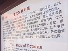 -普陀宗乘之庙(小布达拉宫)