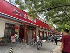 -海碗居老北京炸酱面(增光路店)