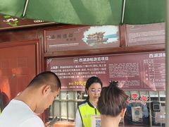 -西湖游船