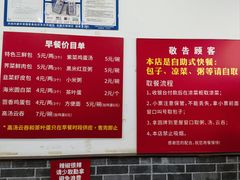 -津门张记包子铺(华昌道店)