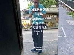 -胡记锅贴·沪上游子老鸭粉丝汤(太原路店)