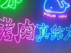 -老卜奎齐齐哈尔烤肉(人民东路店)
