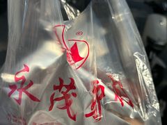 -永茂驴肉(莲池南大街总店)