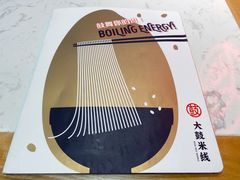 菜单-大鼓米线(浦东长泰店)