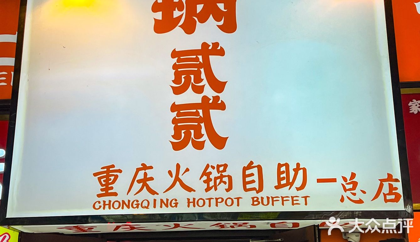 真的不敢想，自助餐里可以实现水果自由‼️