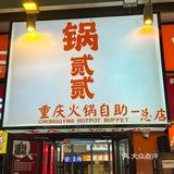 真的不敢想，自助餐里可以实现水果自由‼️