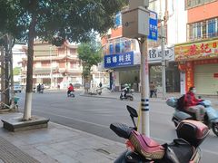 -始于2011柳周农家菜沙田柚美食店(东大街店)