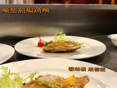 -馨越楼·点心·粤菜(赤坎店)