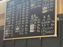 -Sushi Hanzo半藏(天环广场店)