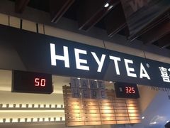 门面-喜茶(上海正大广场店)