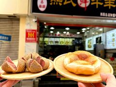 -熊氏牛羊杂粉(龙眼井总店)