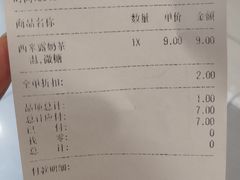 账单-CoCo都可(虹口龙之梦店)