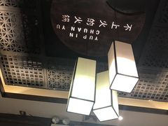 -怡品川宇火锅(宝立方店)