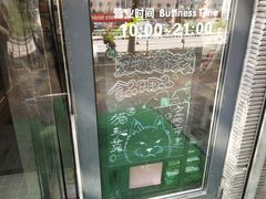 -沐沐家宠物(成寿寺店)