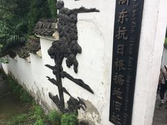 门面-浙东革命根据地纪念馆
