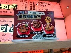 -卤小弄热卤转转小火锅