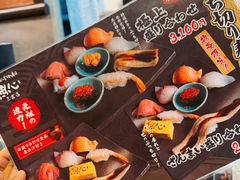 -元祖ぶっち切り寿司 魚心(三宫店)