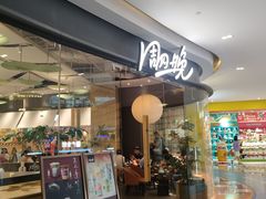 -宝龙城(杭州滨江店)