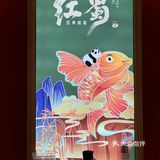 [拔草]想干饭就来红蜀一尝特色非遗箜饭[种草]