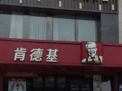 -肯德基(丰北路店)