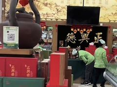 -正兴德茶庄(牛街店)