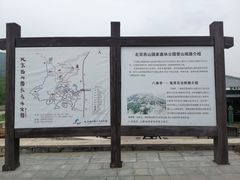 -北京西山国家森林公园