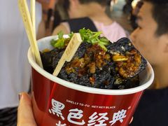 -黑色经典臭豆腐·湖南特产(坡子街店)