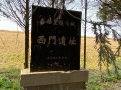 -秦始皇帝陵博物院-丽山园