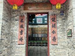 -德云居