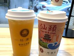 -一杯潮茶·专注潮汕茶饮(十二中创始店)