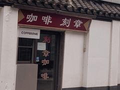 -凡人&庄阿姨的辣(万寿亭店)