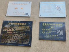 -静园(和平区)