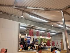 -馬伍旺川菜(金象城店)