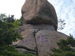 -崂山仰口游览区