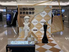 -红星美凯龙(东北全球家居1号店)