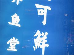 -大妙火锅·非物质文化遗产(东湖公园店)