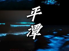 -坛南湾阿强农家乐.海鲜大排档老字号(福州地标美食店)