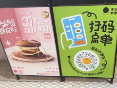 -泽田本家·铜锣烧(TX淮海店)