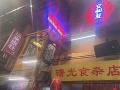 -文和友老长沙龙虾馆(化龙池店)