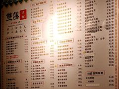 大堂-双喜老铺(人民广场店)