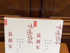 -甬府(黄浦店)