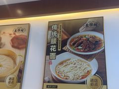 -老淮城·长鱼面(河下古镇店)