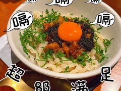 松露肉酱拌面-SHAN山(前滩太古里店)