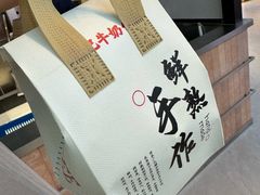 -麦记牛奶公司(源深广场店)