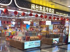 -厦门高崎国际机场-T3航站楼