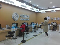 -中国移动(高升桥营业厅)