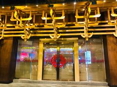 -阿斯牛牛·凉山菜(新会展店)